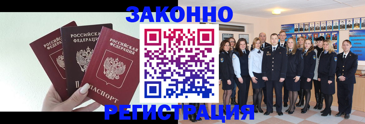 прописка гарантия в Кинеле